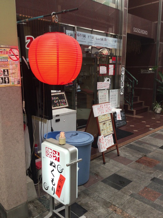 飯汁ぬくもり　にぎり盛り合わせ　ライオン通