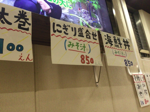 飯汁ぬくもり　にぎり盛り合わせ　ライオン通