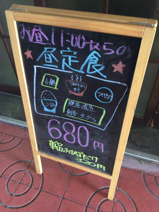 おけいちゃん　昼定食　高松市瀬戸内町