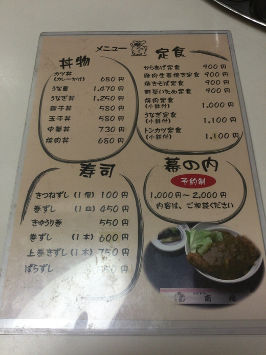 南地食堂　豚菜ラーメン　高松市瓦町
