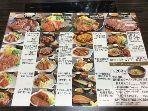 はらだ牧場高松おいしい広場店　ハラミステーキ定食