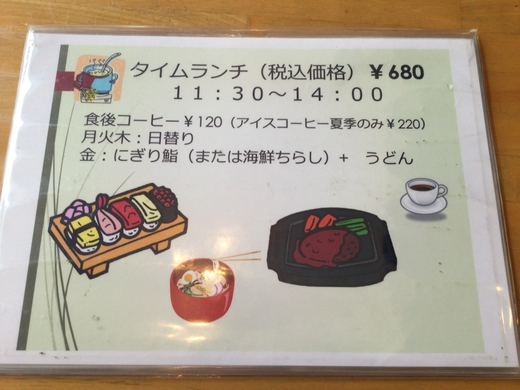四洲苑　からあげ定食　さぬき市大川町