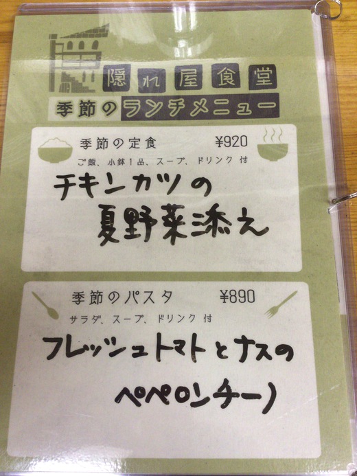 【わりと新店】隠れ家食堂ばらてぃー　高松市国分寺町
