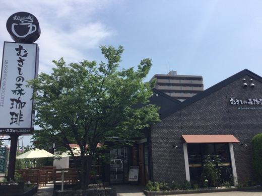 【新店】むさしの森珈琲　特製ふわっとろパンケーキ　モーニング