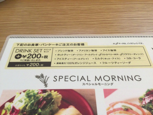 【新店】むさしの森珈琲　特製ふわっとろパンケーキ　モーニング