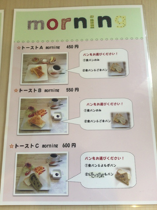フルーリ　モーニング　高松市飯田町