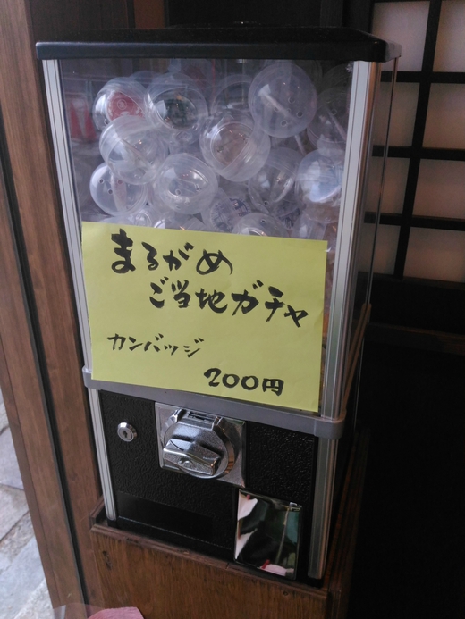 【新装開店】寳月堂　かき氷（抹茶＋練乳＋つぶ餡）　丸亀