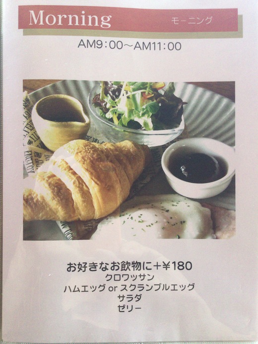 喫茶アルプス　日替わり定食　高松市庵治町