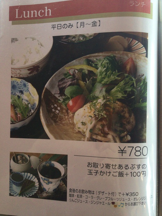 喫茶アルプス　日替わり定食　高松市庵治町