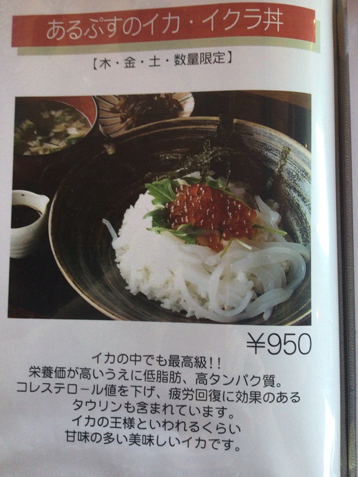 喫茶アルプス　日替わり定食　高松市庵治町