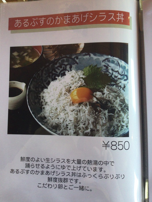 喫茶アルプス　日替わり定食　高松市庵治町