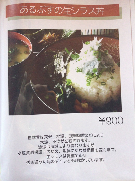 喫茶アルプス　日替わり定食　高松市庵治町
