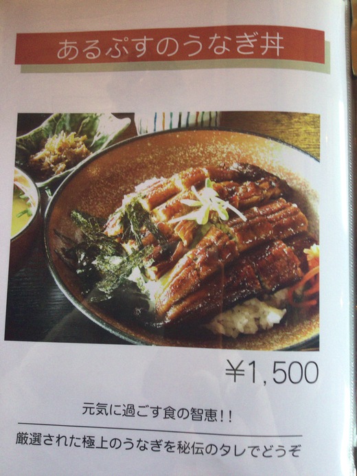 喫茶アルプス　日替わり定食　高松市庵治町