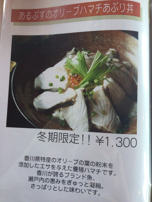 喫茶アルプス　日替わり定食　高松市庵治町
