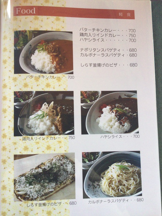 喫茶アルプス　日替わり定食　高松市庵治町