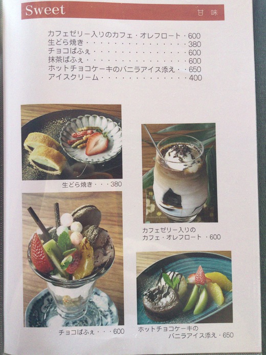 喫茶アルプス　日替わり定食　高松市庵治町