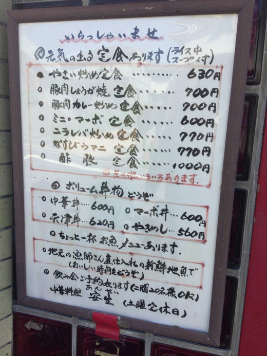安生　冷麺　高松市扇町