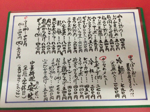 安生　冷麺　高松市扇町
