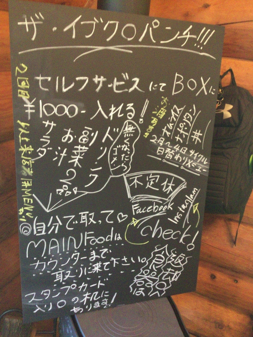 【わりと新店】イブクロパンチ　オムライス（大盛り）　丸亀