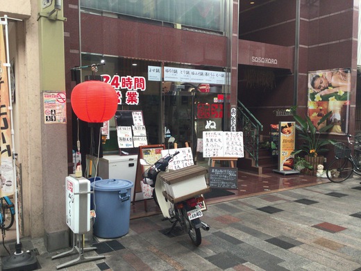 飯汁ぬくもり　唐揚げ定食　高松　ライオン通