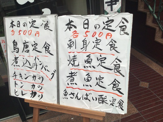 飯汁ぬくもり　唐揚げ定食　高松　ライオン通