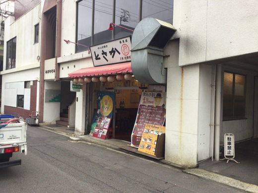 マジックカフェフルムーン　モーニング　高松市片原町