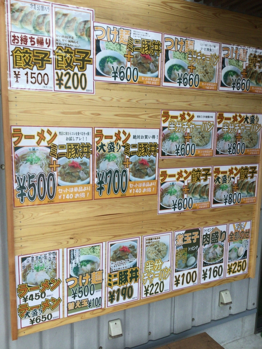 笑店　ラーメン+餃子セット　三木町