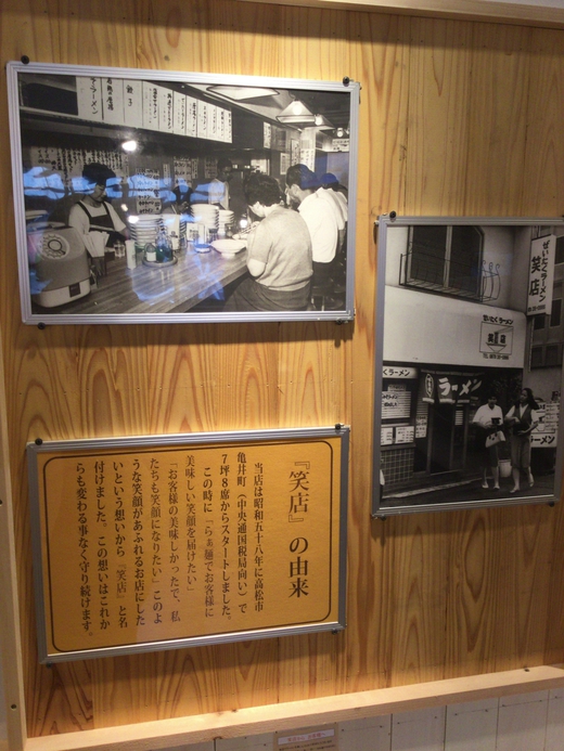 笑店　ラーメン+餃子セット　三木町