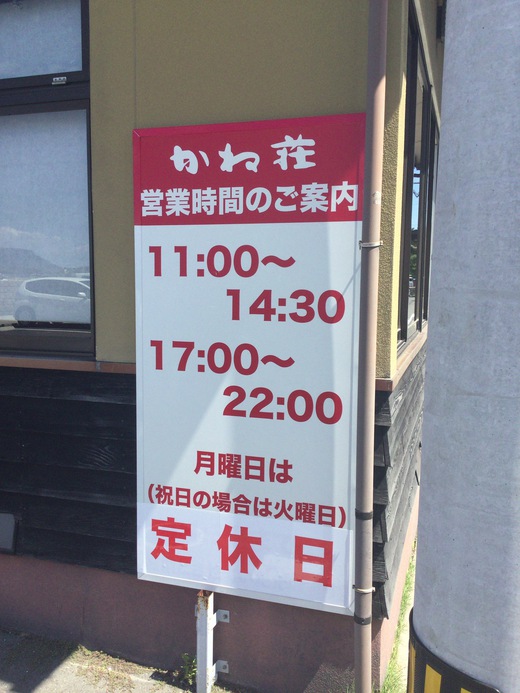 かね荘　釜揚げしらす丼定食　志度