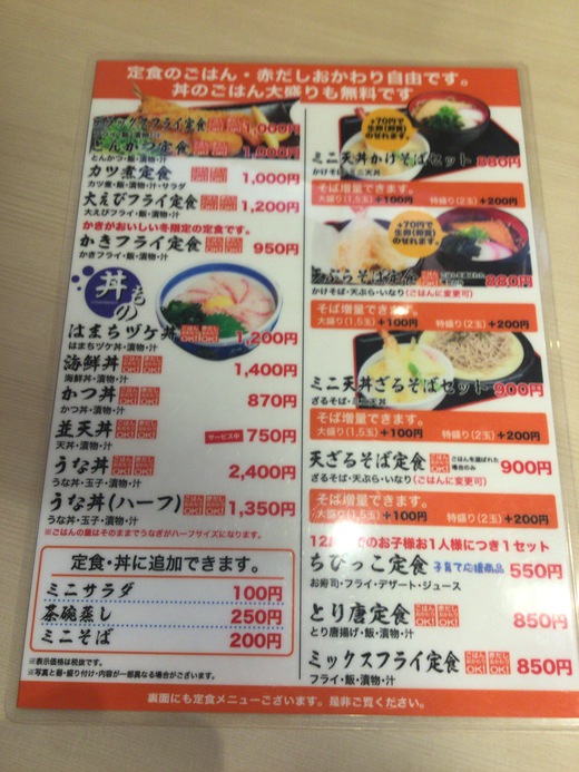 かね荘　釜揚げしらす丼定食　志度