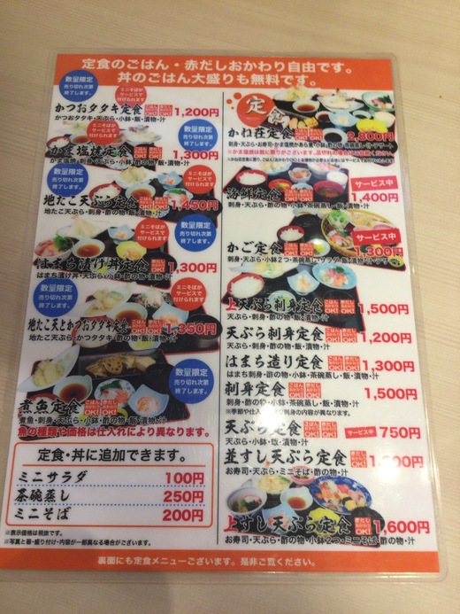 かね荘　釜揚げしらす丼定食　志度