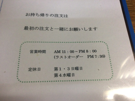 やまだ　Ｃもつ玉　高松