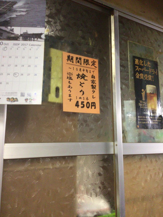 やまだ　Ｃもつ玉　高松