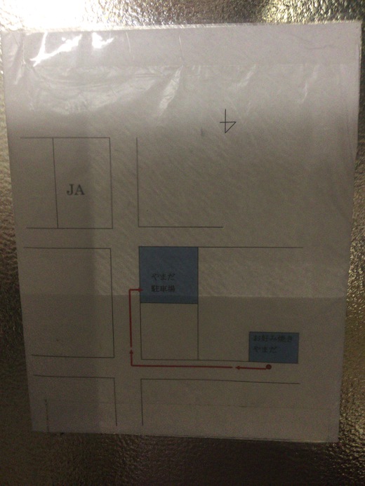 やまだ　Ｃもつ玉　高松