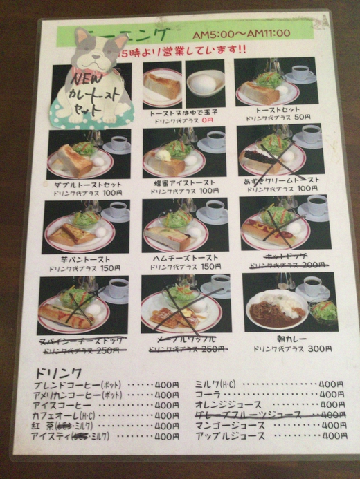 愛彩　モーニング　高松