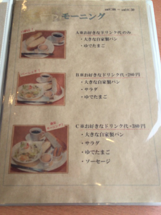 【リニューアル】南国喫茶　上廣珈琲店　モーニング　さぬき市志度