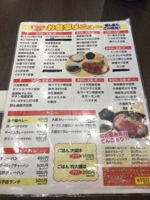 田子作　唐揚げ定食　丸亀