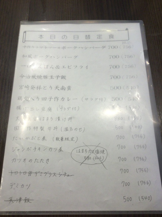 田子作　唐揚げ定食　丸亀