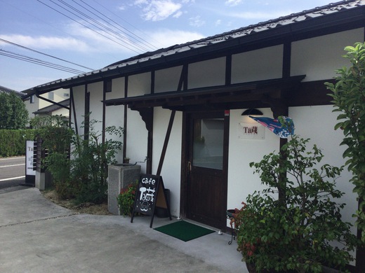 Ｔａ蔵　特製フレンチ　三豊市