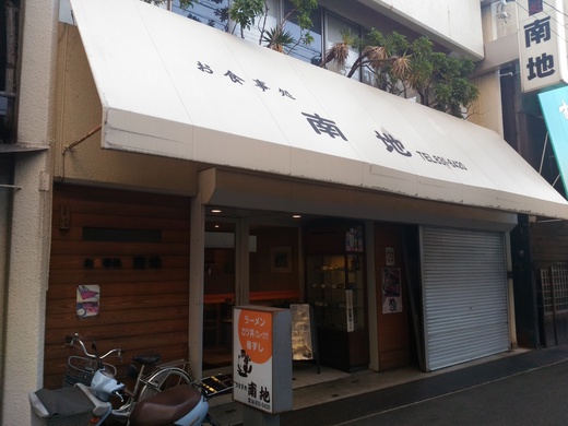 南地食堂　カツ丼　高松市瓦町