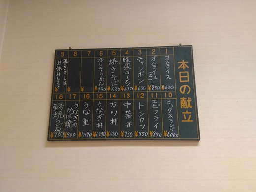 南地食堂　カツ丼　高松市瓦町