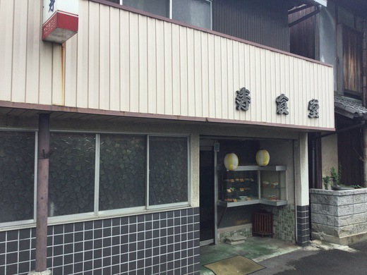 寿食堂　オムライス大　東かがわ市