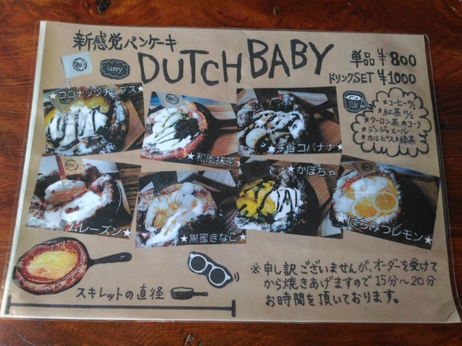 オルロ　コーヒーゼリー　さぬき市志度