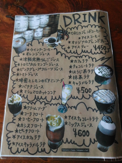 オルロ　コーヒーゼリー　さぬき市志度