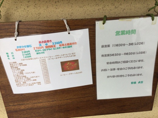 貞吉　刺身讃岐でんぷく唐揚げ御膳　高松市庵治町