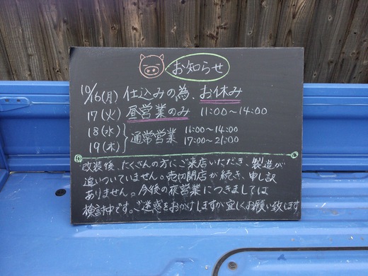 麺謹製サンライズ　ラーメン　高松市国分寺町