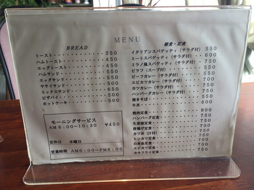 はくの木　モーニング　善通寺