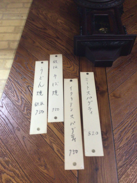 樹苑　本日のタイムランチ　善通寺