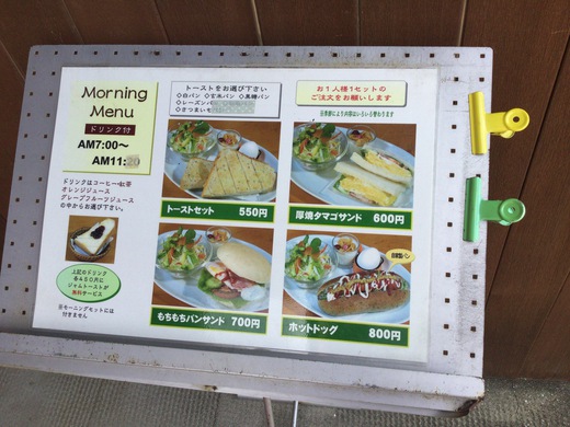 チロルカフェ　厚焼きタマゴサンドモーニング　高松