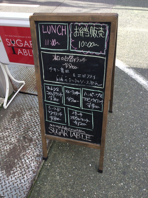 シュガーテーブル　シーフードフライランチ　高松市亀井町
